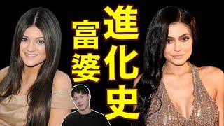 3.9億ins粉絲登頂全球，Kylie Jenner人氣超高可为什么大家又都讨厌她？| deldel雕雕