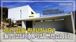 고양시 전원주택 최고가 되고 싶습니다. 고급주택에 있는 중정, 노천탕까지...