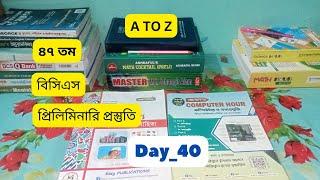 Day_40 || ৪৭তম বিসিএস প্রিলিমিনারি প্রস্তুতি || Preliminary+Written ||#bcs #govtjob #bcspreliminary