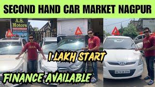 1 lakh me car | second Hand car Market in Nagpur | A.S Motors baba budhaji Nagar Nagpur