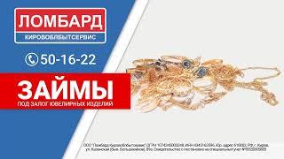 Прямой эфир. Первый городской канал в Кирове. 05.08.2024