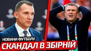 "ПІШОВ ТИ...!" РЕБРОВ ОТРИМАВ ПОГРОЗИ В ЗБІРНІЙ УКРАЇНИ ТА ОСЬ ЯК ВІН ВІДПОВІВ | НОВИНИ ФУТБОЛУ