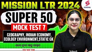 GK MOCK Test 7 for LTR Vacancy 2025 I OSSC LTR Exam Preparation by Sai Ma'am