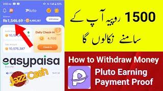 How to withdraw money from pluto app | Pluto App se paise kaise withdraw kare | Pluto App Se Kamaye