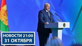 Лукашенко: Мы люди, которые умеют ценить добро! | Президент о мировом кризисе | Новости РТР-Беларусь