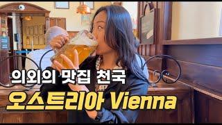 ENG)Vienna Food Trip Vlog | 8 Must-Visit Places:shnitzel, surstelze | Film Festival, Klimt Kiss