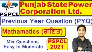 PSPCL Previous year Questions | Mathematics | PSPCL exam preparation | PSPCL clerk previous paper |