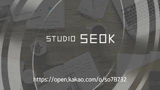 STUDIO SEOK - 광고영상(13)