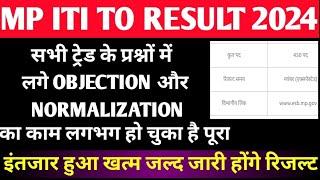 MP ITI TO RESULT 2024 । MP TRAINING OFFICER RESULT 2024 । MP प्रशिक्षण अधिकारी भर्ती RESULT 2024 ITI