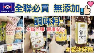 [Taiwan's supermarkets must buy without added seasonings]