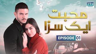 Turkish Drama in Urdu | Never Let Go Episode 01 | Muhabbat Ek Saza | UA1O