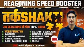 Tarkshakti | Reasoning Classes | SSC CGL, MTS, Steno, RRB NTPC, Group D Reasoning by Jitin Sir #108