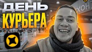 Яндекс доставка в День курьера, А ЧЕГО ТАК СКУДНО?!