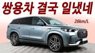 현대 결국인정! 2900만원 11인승 4륜 PHEV 하이브리드! 한번주유 2000km 괴물급