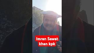 Imran sawat khan kpk #pti #aliamingandapur #bushrabibi #finalcall #ptijalsa #pnpnews