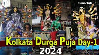 Kolkata Durga Puja | Kolkata Durga Puja Pandal 2024 | Durga Puja Kolkata | Kumortuli