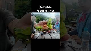지리산 화대종주 1분 정리 #지리산 #화대종주