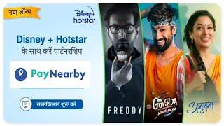 Paynearby New Year Offer | Become Hotstar Partnership & Earn 7 % Commission #paynearbynewupdate