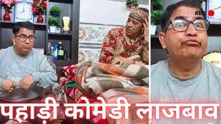 husband wife comedy , गढ़वाली पति-पत्नी कोमेडी। Rajeev khankriyal vlog