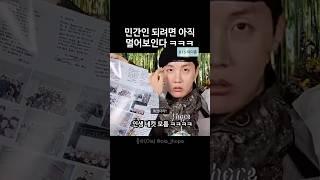 군인물 안 빠진 BTS 제이홉 ㅋㅋㅋㅋㅋㅋㅋ