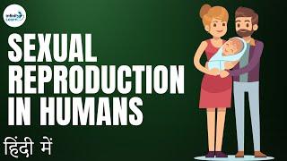 Reproduction - Lesson 22 | Sexual Reproduction in Humans (Introduction) - in Hindi (हिंदी में )