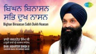 Bighan Binaasan Sabh Dukh Naasan | Gurbani | Bhakti Geet | Bhai Jabartor Singh