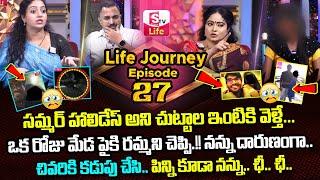 LIFE JOURNEY Episode -27 | Ramulamma Divya Vani Exclusive Show | Best Moral Video | SumanTV Life