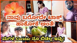 ನೋಡಿ ಹೆಂಗoದ್ರು! ನಾವು ಬರೋದೇ ಟಾಕ್ಸ್ ಹಕೋಕಂತೆ | ಮಗಳಿಗೇ ಅಂಥ ತಂದ್ರೆ ಖಾಲಿ ಮಾಡೊದು ಇವ್ರೆ ನೋಡಿ! | DIML |