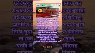 আছিয়ার  মৃত্যুর বিচার চাই #shortvideo #status #sad #live