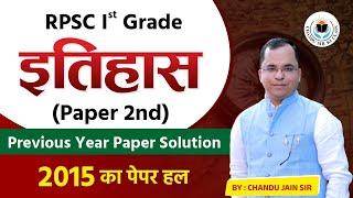 RPSC Ist Grade History Paper-2 || 2015 || Previous Year Paper Solution With Explanation