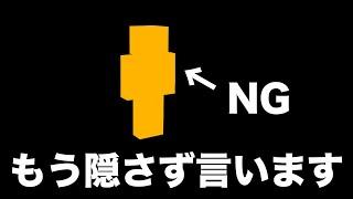 アツクラワールドで大嫌いなやつが1人だけいます【暴露】