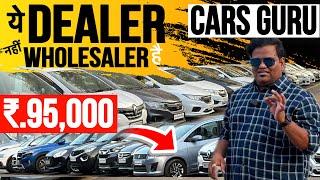 CARS GURU के धमाके|Cheapest Second hand car for sale|Used car in pune|Second hand car in Pune 