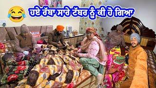 ਹਏ ਰੱਬ ਸਾਰੇ ਟੱਬਰ ਨੂੰ ਕੀ ਹੋ ਗਿਆ || Deep Matharu