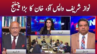 View Point | Imran Yaqub Khan | Zafar Hilaly | GNN | 18 July 2021