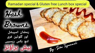 Hash browns || Gluten free Lunch box & Ramadan special || @khana pakanaglutenfree7493