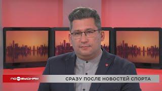 Новости ПО БУДНЯМ 29.10.2024