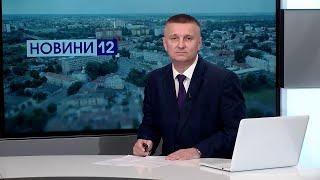 ФАТАЛЬНИЙ ВІЗИТ ДО ГІНЕКОЛОГА, ДЗЕРКАЛО НА МАЙДАНІ, ЖІНКИ-«ЯНГОЛИ». Новини, вечір 26 липня