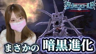 【Switch版デジモンワールドnextOrder 】2章　味方がまさかの暗黒進化...。やっぱりスカルグレイモンはかっこいい