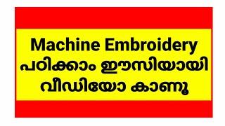 Machine embroidery basic stitches malayalam Part 1 EMODE Malayalam Stitching