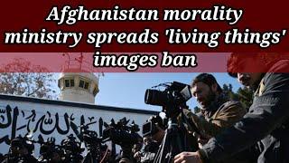 Afghanistan: Taking photographs of 'living things' now banned | Shaheen news english