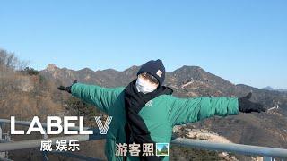 [WayV-log] ‍The Great Wall Tour with TEN