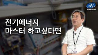 국비무료 대구전기기능사학원