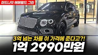 고급스러운 미드나잇 에메랄드 그린 바디컬러를 가진 벤틀리 벤테이가 6.0 W12