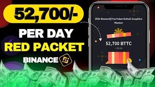 2025 Red packet code in binance  | red packet code today | binance redeem code #redpacket