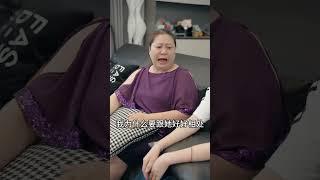 [01]_您一直把我当外人，我也过得辛苦，那以后大家各过各的。 #婆媳 #剧情