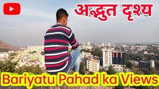 अद्भुत दृश्य Ranchi Bariyatu pahad ka views || Imran vlogs || @Dabanggvlogs