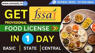 Get your FOOD (FSSAI) License Registration in one day | BASIC,STATE & CENTRAL Food License | SONASIS