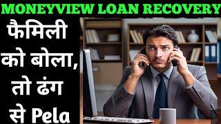 Money View Loan Recovery | Money view loans call recording #bankrecovery#bankloan #loanrecoveryagent