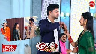 କେଦାର ଗୌରୀ | Kedar Gouri | Full Episode - 266 | Odia Mega Serial on Sidharth TV @8.30PM