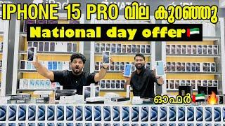 S23 ULTRA , S24 ULTRA , IPHONE 15PRO , IPHONE 16 PRO MAX  PRICE കുത്തനെ താഴോട്ട് IN DUBAI / BBA VLOG